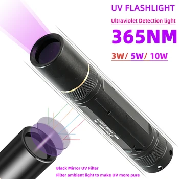 3W/5W/10W didelės galios individualų UV Žibintuvėlis LED 365nm Ultra Violet Nematoma Ultravioletinės šviesos šaltinio Augintiniai likti žymeklio Naudojimo 18650