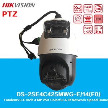 HIKVISION DS-2SE4C425MWG-E/14(F0) TandemVu 4-colių 4 MP 25X Optinis Priartinimas Spalvinga & IR Tinkle Speed Dome PTZ Kamera